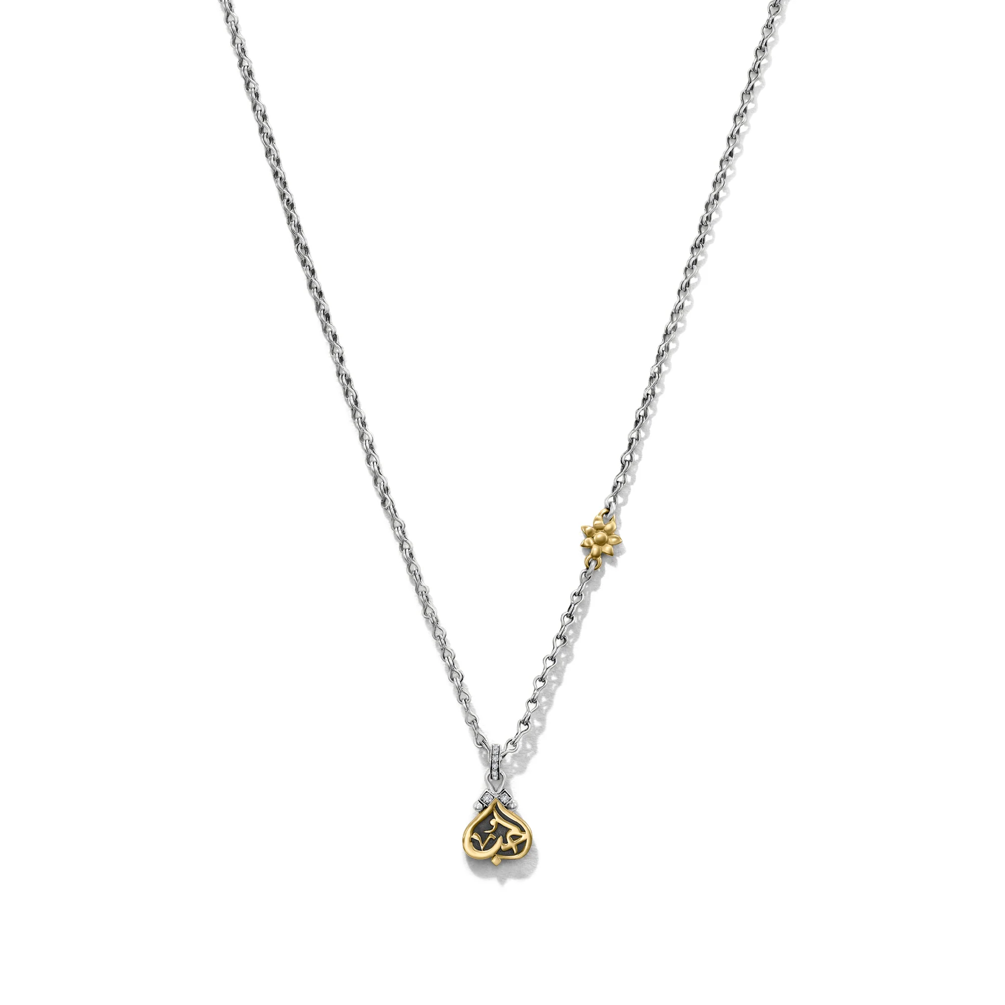 Love Chain